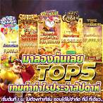 สล็อตทดลองเล่นฟรี เว็บตรง